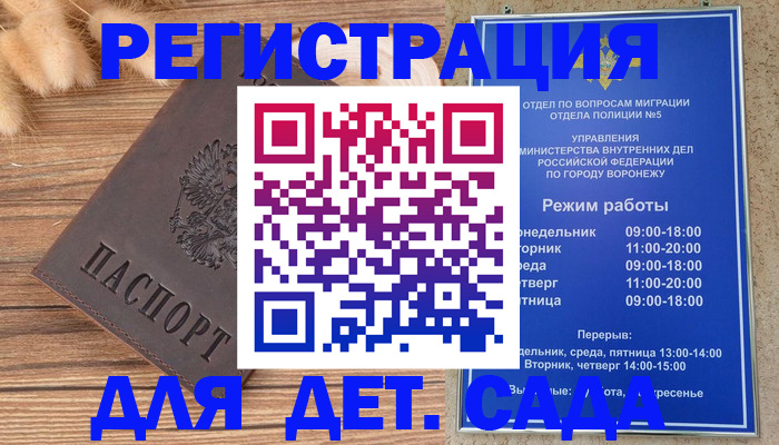 прописка гарантия в Троицке